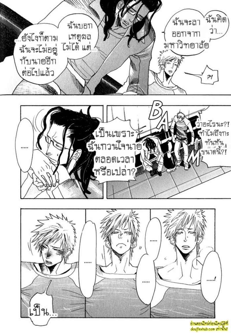 เรื่องราวทั้ง 7 ของเหล่าหนุ่มๆ 02-24